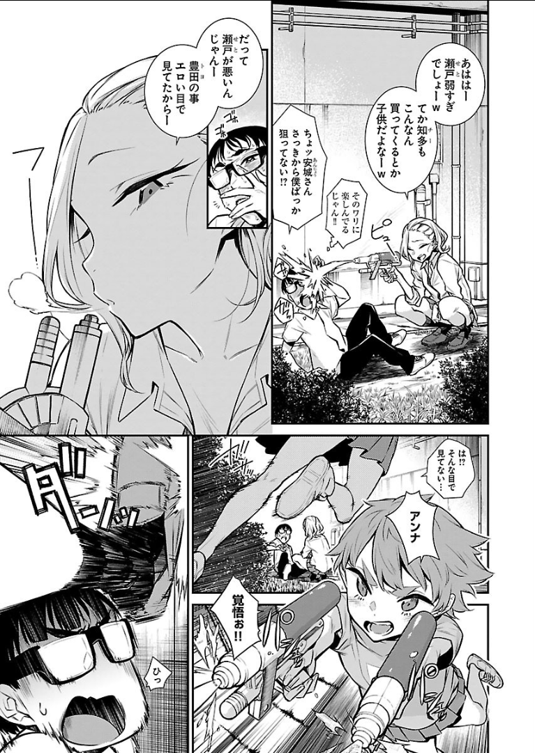 Yancha Gal no Anjou-santachi - Chapter 23 - Page 5