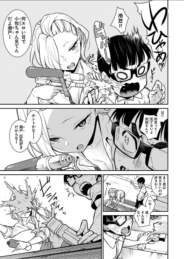 Yancha Gal no Anjou-santachi - Chapter 23 - Page 9