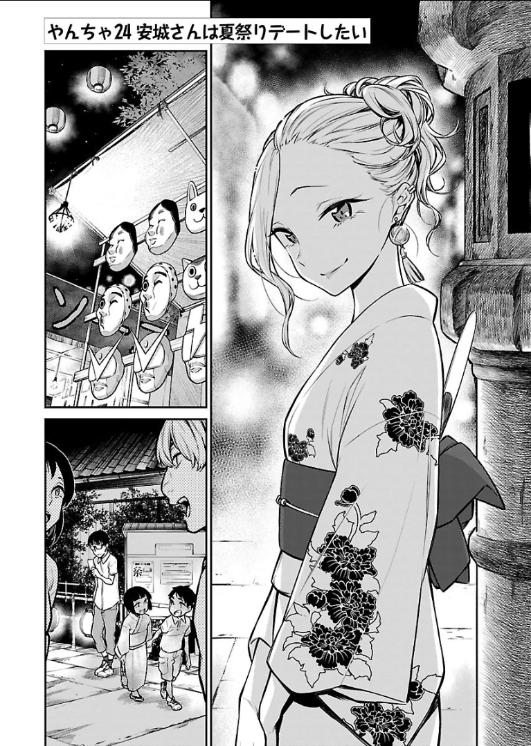 Yancha Gal no Anjou-santachi - Chapter 24 - Page 2