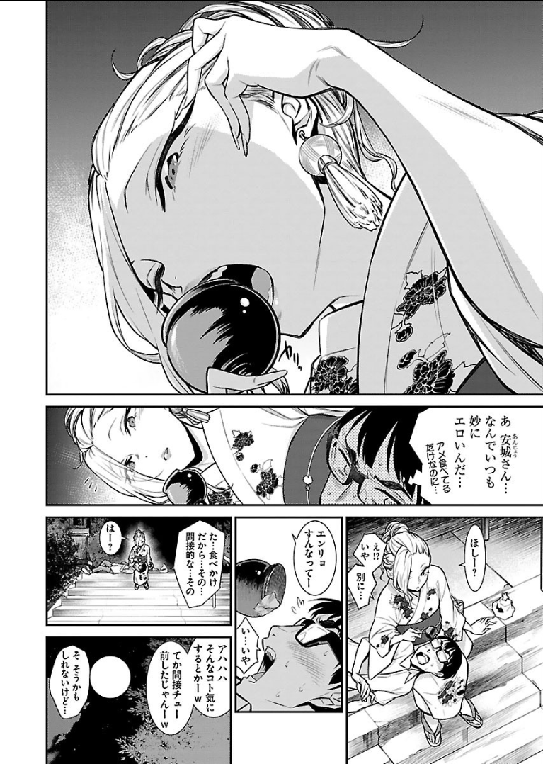 Yancha Gal no Anjou-santachi - Chapter 24 - Page 8