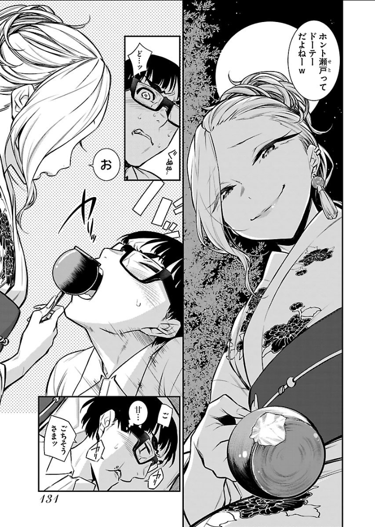 Yancha Gal no Anjou-santachi - Chapter 24 - Page 9