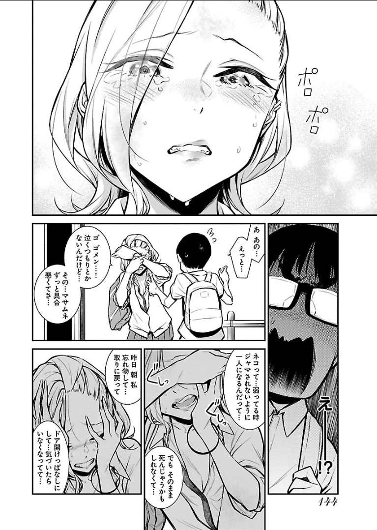 Yancha Gal no Anjou-santachi - Chapter 25 - Page 10