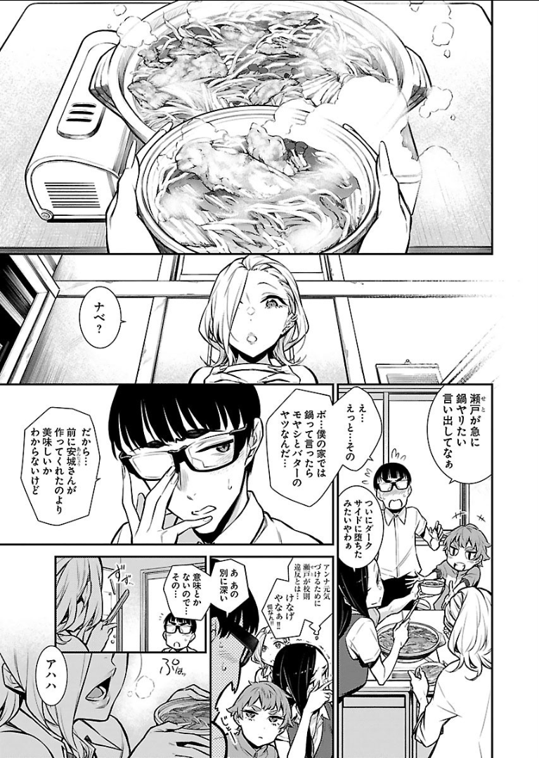 Yancha Gal no Anjou-santachi - Chapter 26 - Page 11