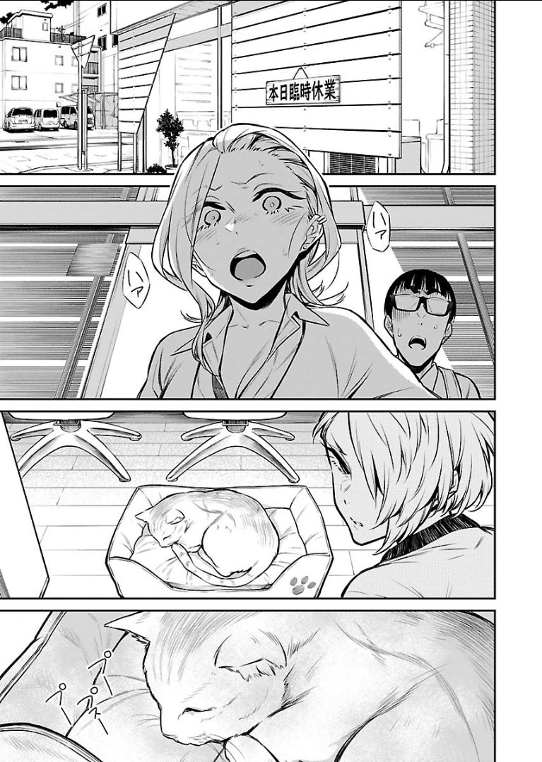 Yancha Gal no Anjou-santachi - Chapter 26 - Page 3