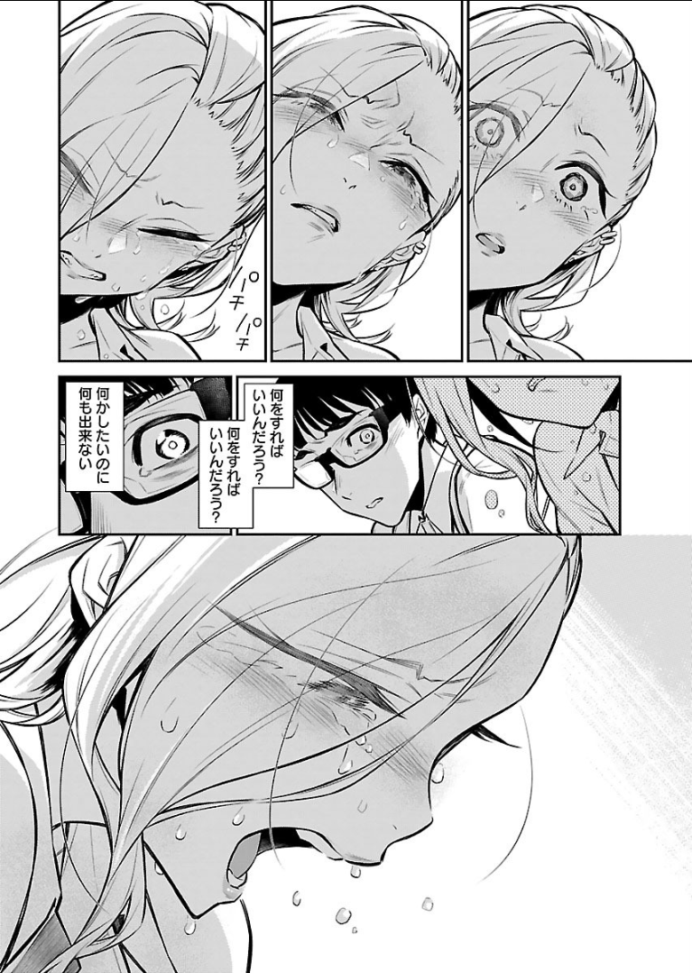 Yancha Gal no Anjou-santachi - Chapter 26 - Page 8