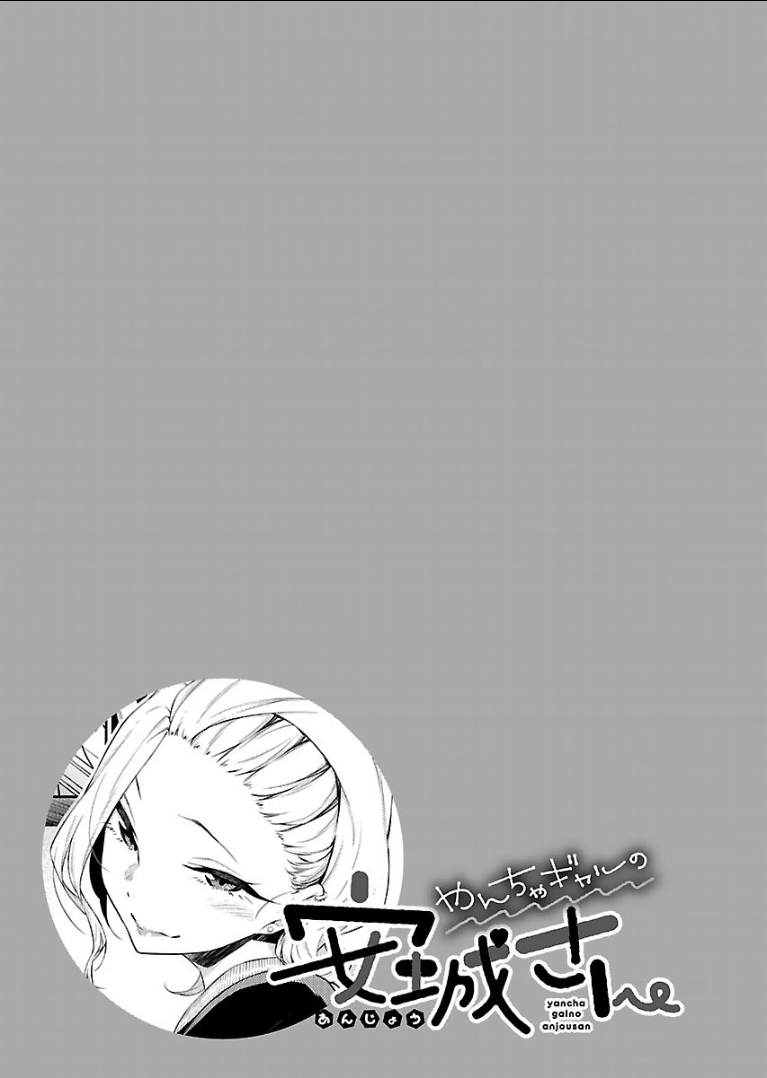 Yancha Gal no Anjou-santachi - Chapter 28 - Page 12