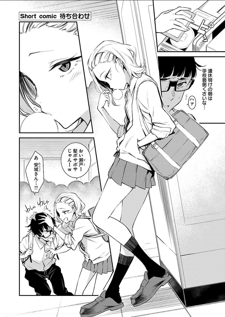 Yancha Gal no Anjou-santachi - Chapter 28 - Page 13