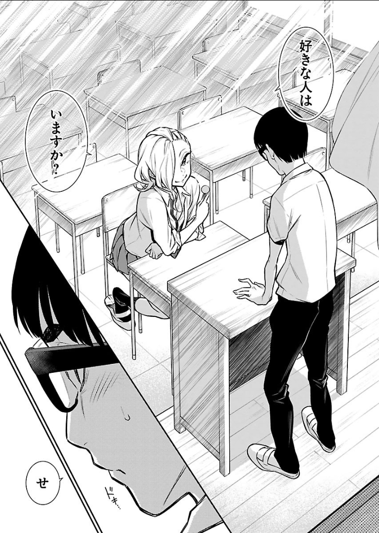 Yancha Gal no Anjou-santachi - Chapter 28 - Page 6