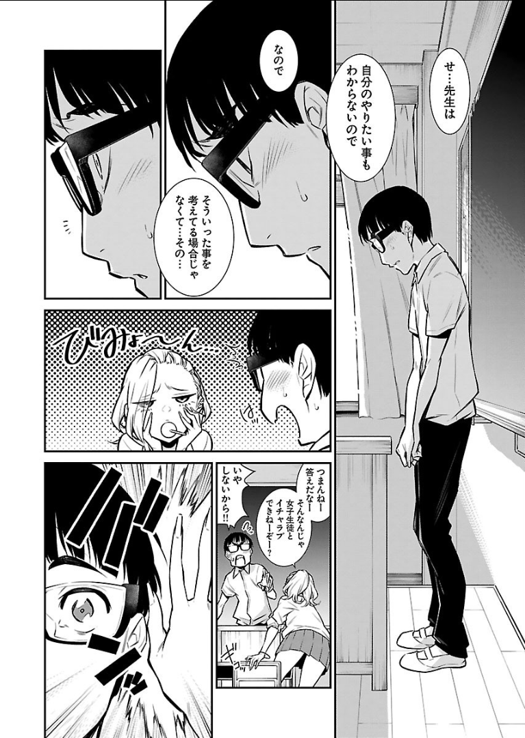 Yancha Gal no Anjou-santachi - Chapter 28 - Page 7