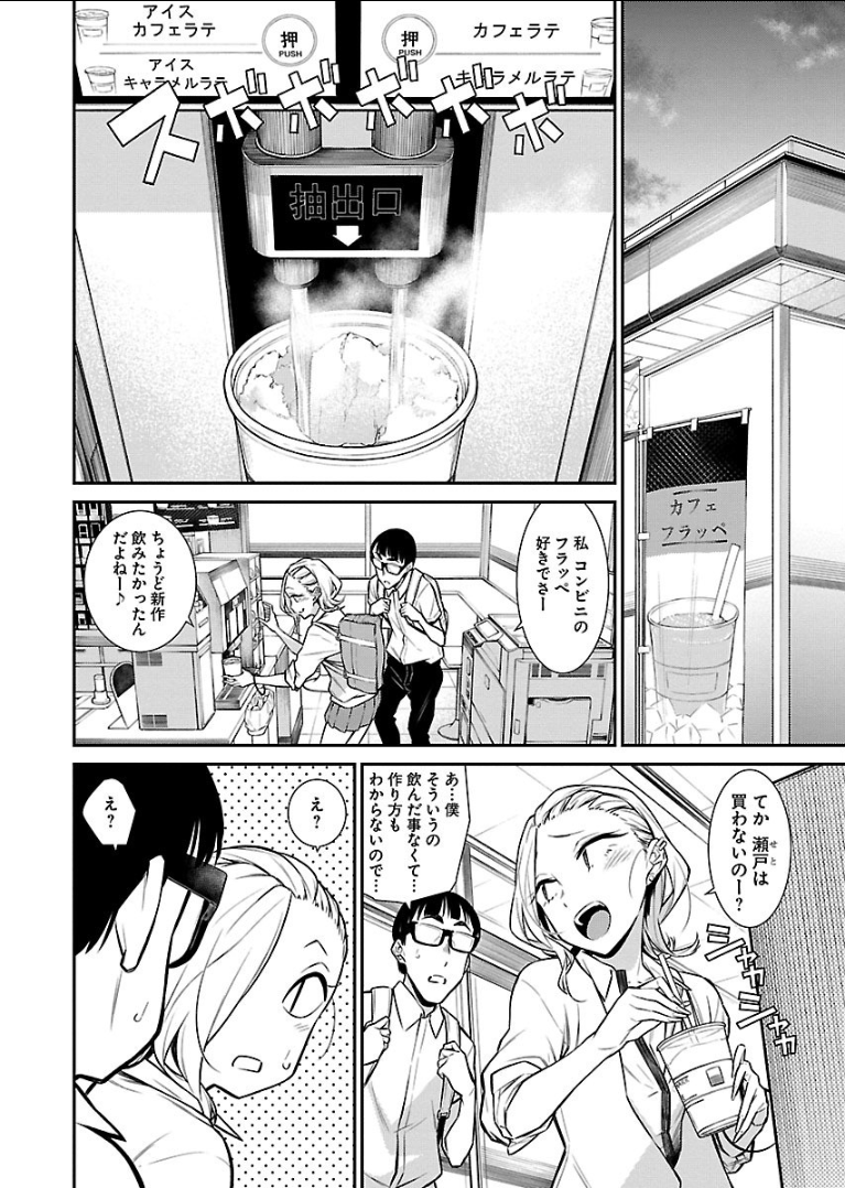 Yancha Gal no Anjou-santachi - Chapter 29 - Page 8