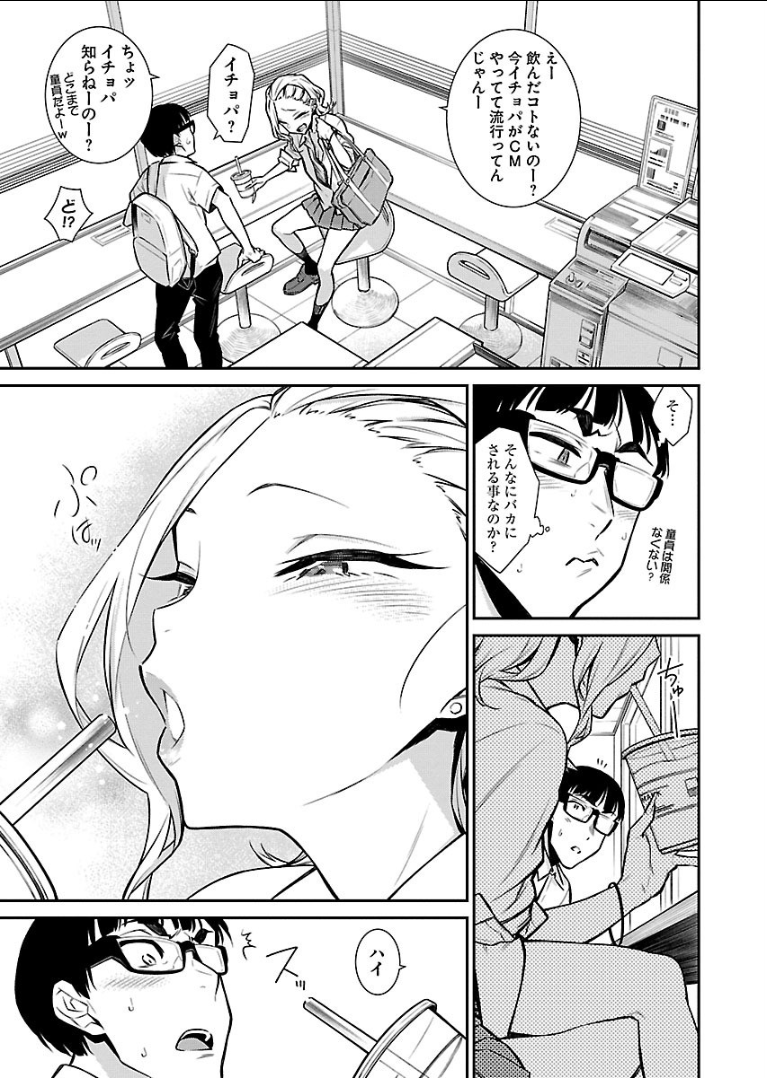 Yancha Gal no Anjou-santachi - Chapter 29 - Page 9