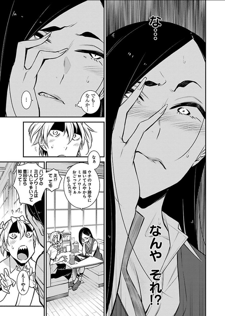 Yancha Gal no Anjou-santachi - Chapter 30 - Page 11