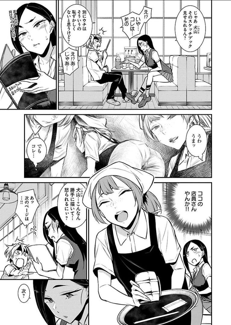 Yancha Gal no Anjou-santachi - Chapter 30 - Page 7