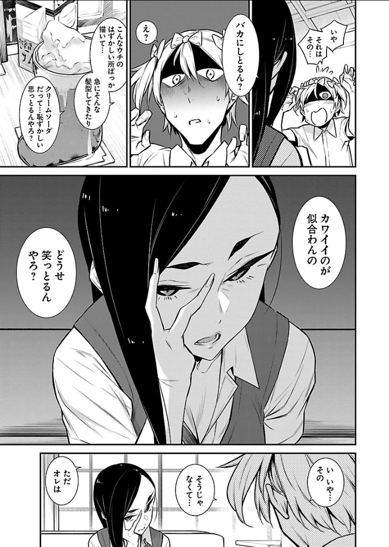 Yancha Gal no Anjou-santachi - Chapter 30 - Page 9