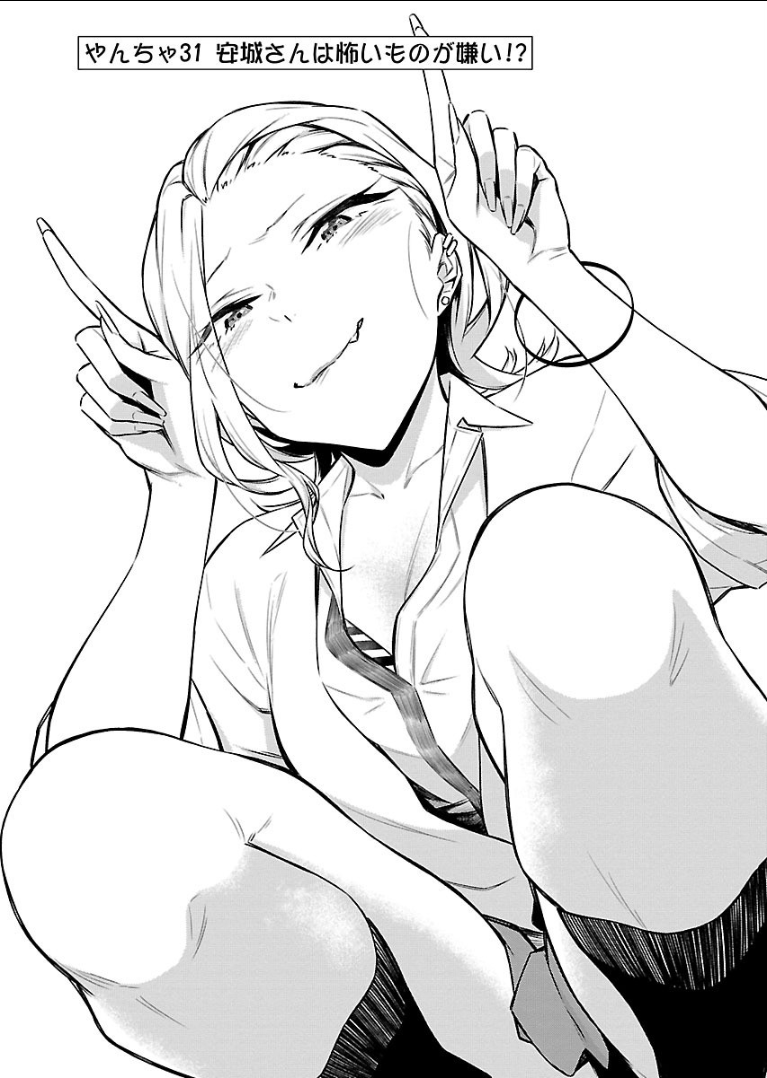 Yancha Gal no Anjou-santachi - Chapter 31 - Page 1