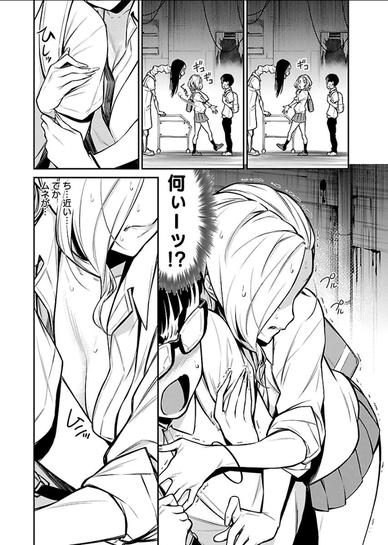 Yancha Gal no Anjou-santachi - Chapter 31 - Page 10