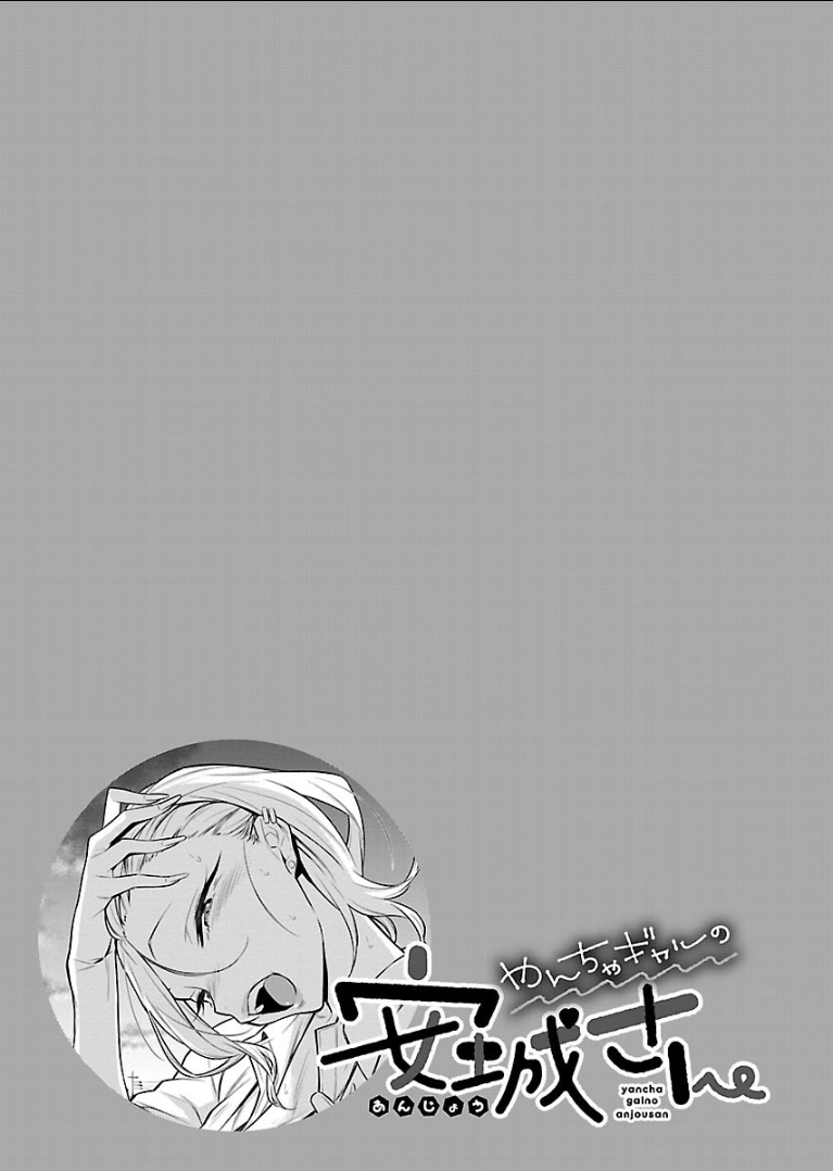 Yancha Gal no Anjou-santachi - Chapter 31 - Page 13