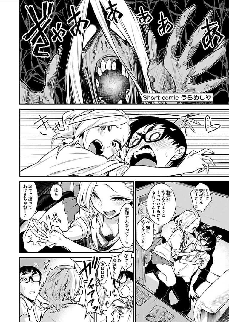 Yancha Gal no Anjou-santachi - Chapter 31 - Page 14