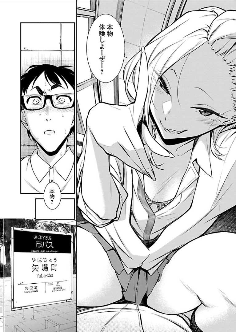 Yancha Gal no Anjou-santachi - Chapter 31 - Page 6