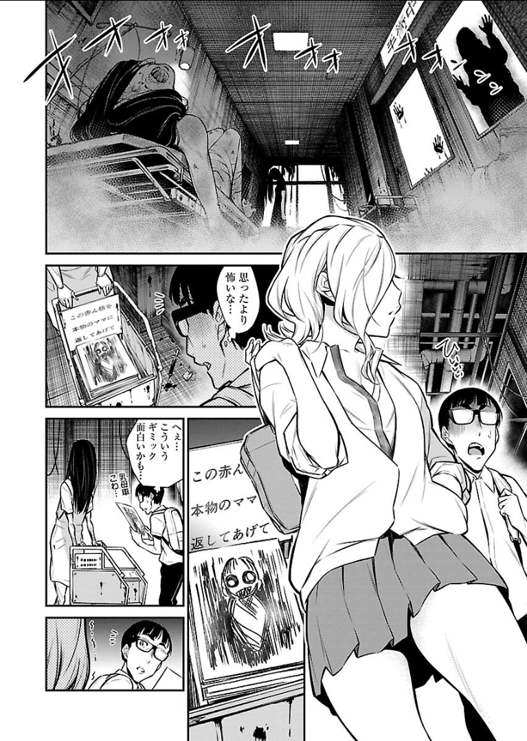 Yancha Gal no Anjou-santachi - Chapter 31 - Page 8