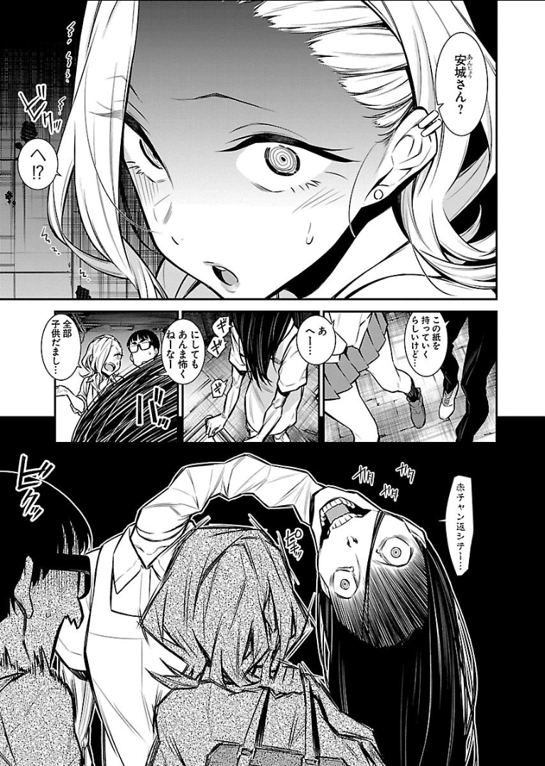 Yancha Gal no Anjou-santachi - Chapter 31 - Page 9