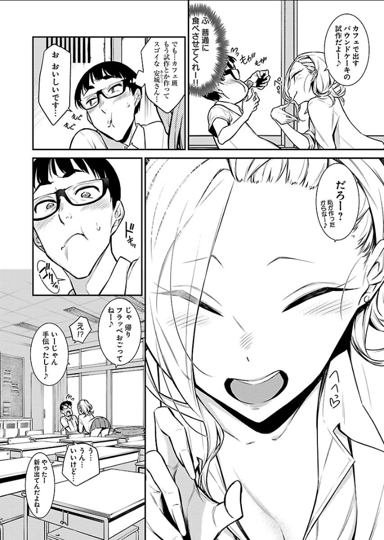 Yancha Gal no Anjou-santachi - Chapter 32 - Page 6