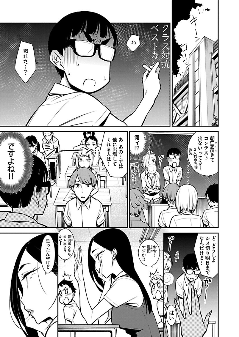 Yancha Gal no Anjou-santachi - Chapter 32 - Page 7