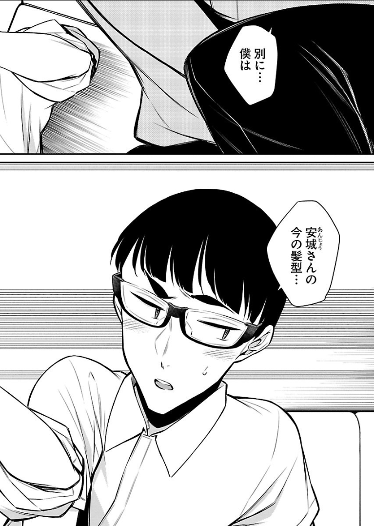 Yancha Gal no Anjou-santachi - Chapter 33 - Page 10