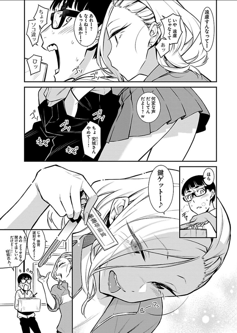 Yancha Gal no Anjou-santachi - Chapter 34 - Page 15