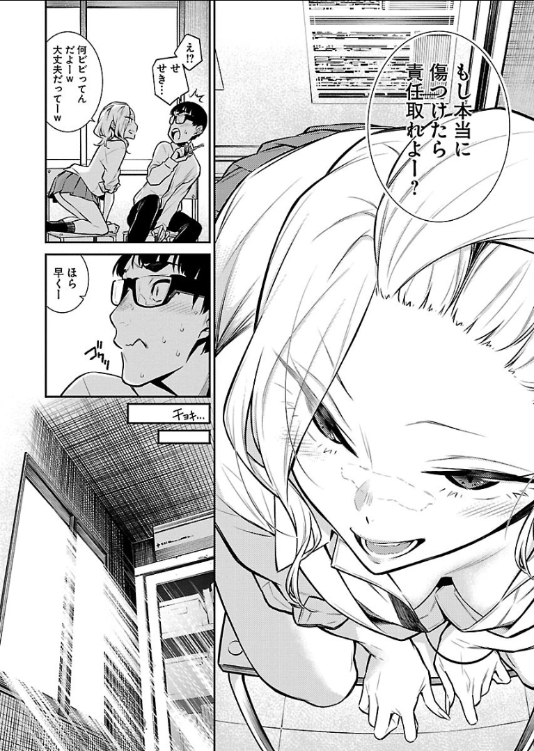 Yancha Gal no Anjou-santachi - Chapter 35 - Page 10