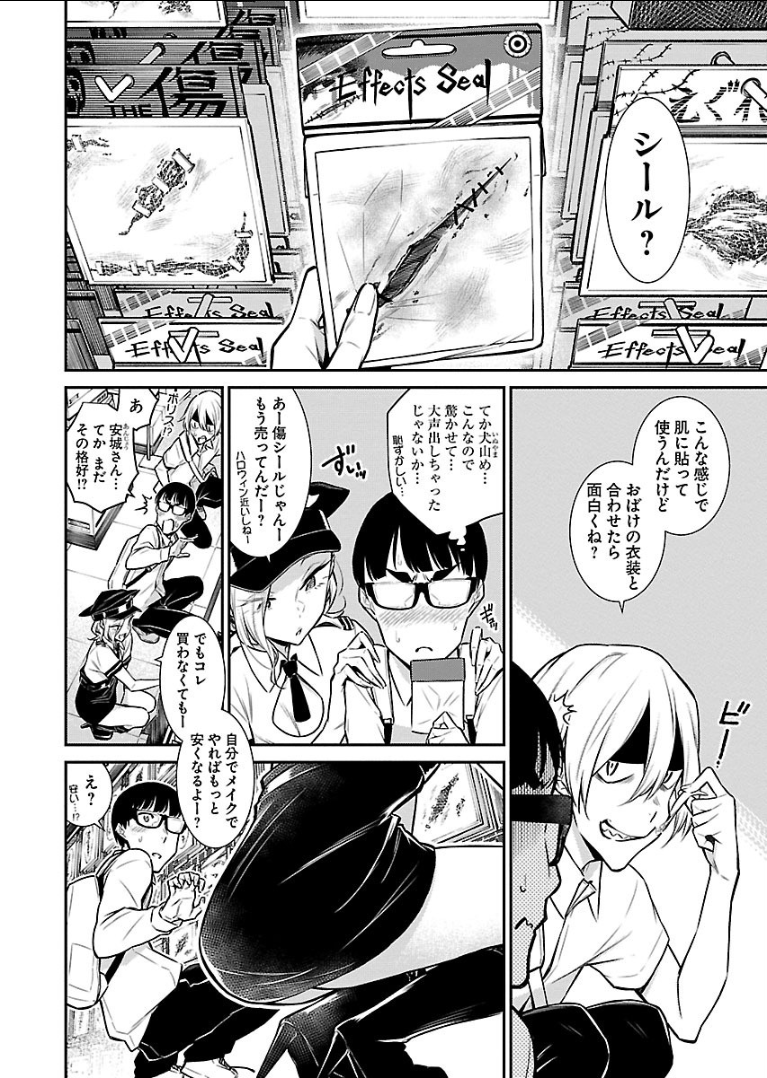 Yancha Gal no Anjou-santachi - Chapter 35 - Page 4