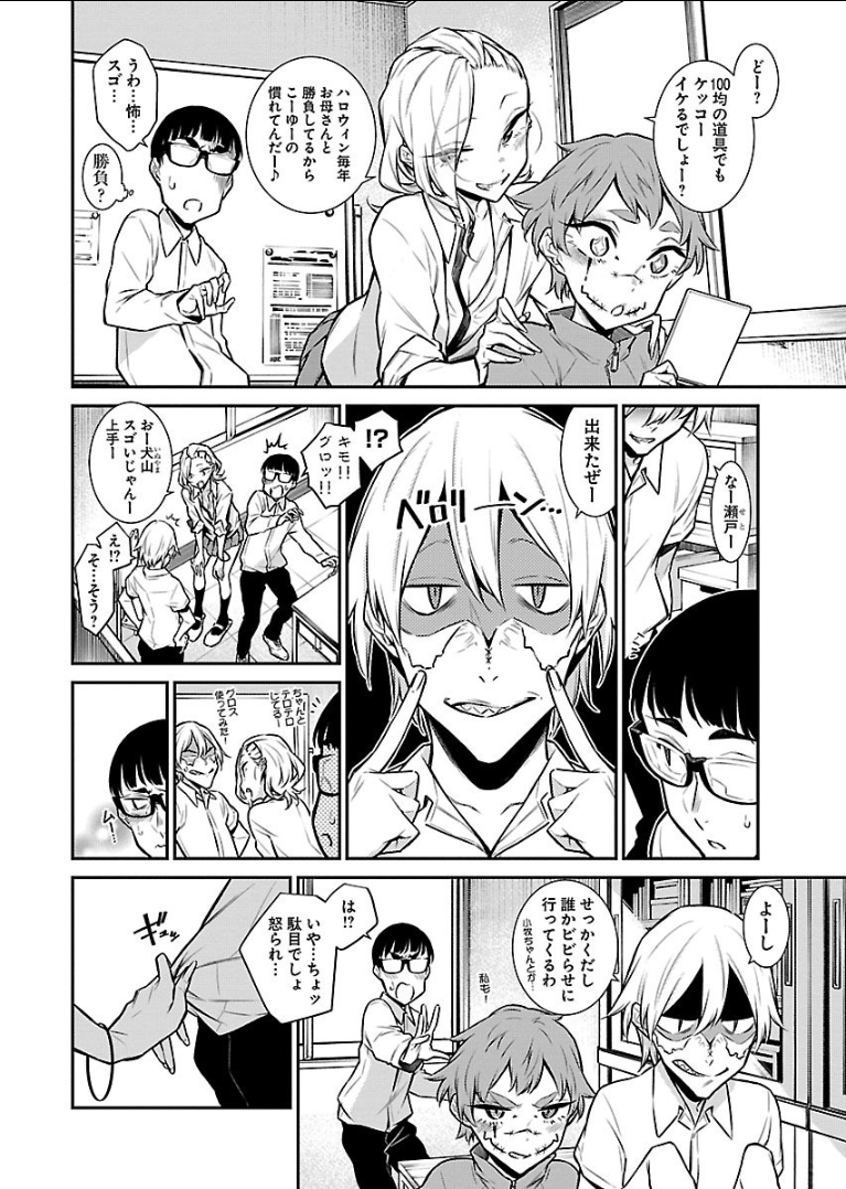 Yancha Gal no Anjou-santachi - Chapter 35 - Page 6