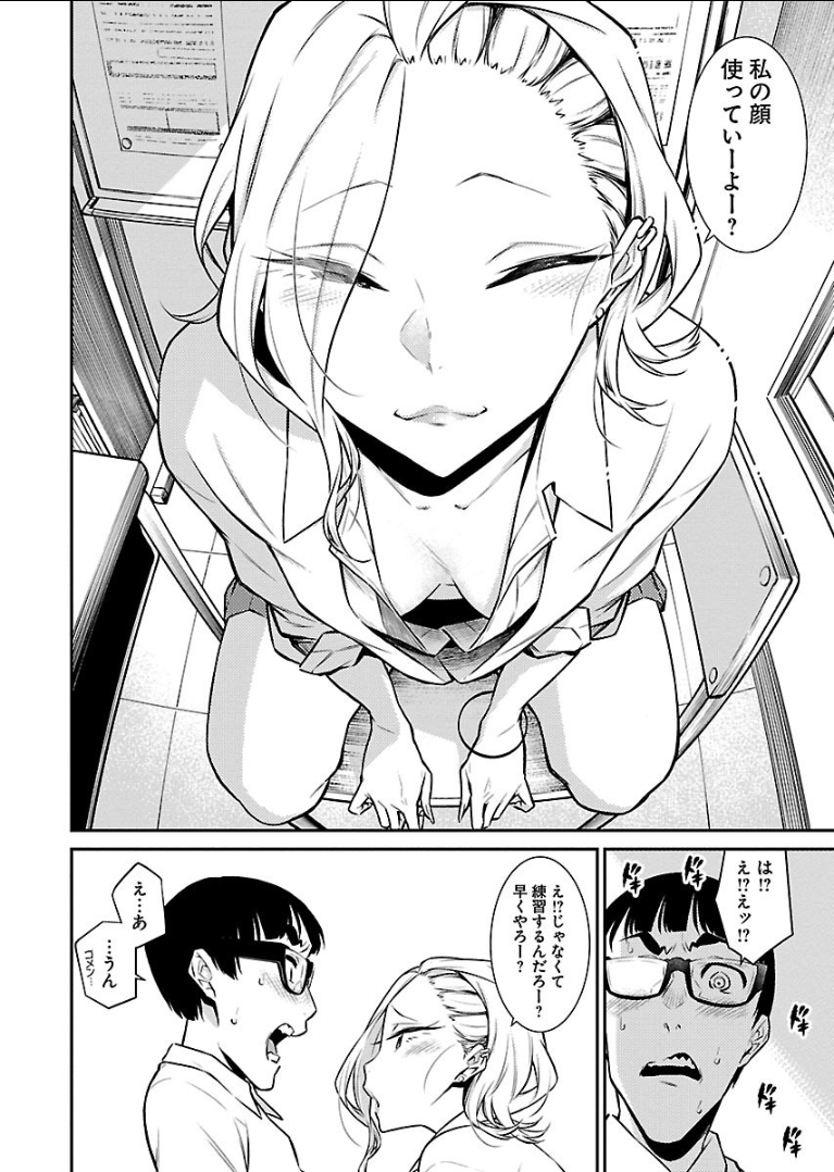 Yancha Gal no Anjou-santachi - Chapter 35 - Page 8