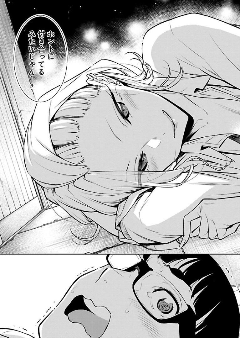 Yancha Gal no Anjou-santachi - Chapter 36 - Page 11