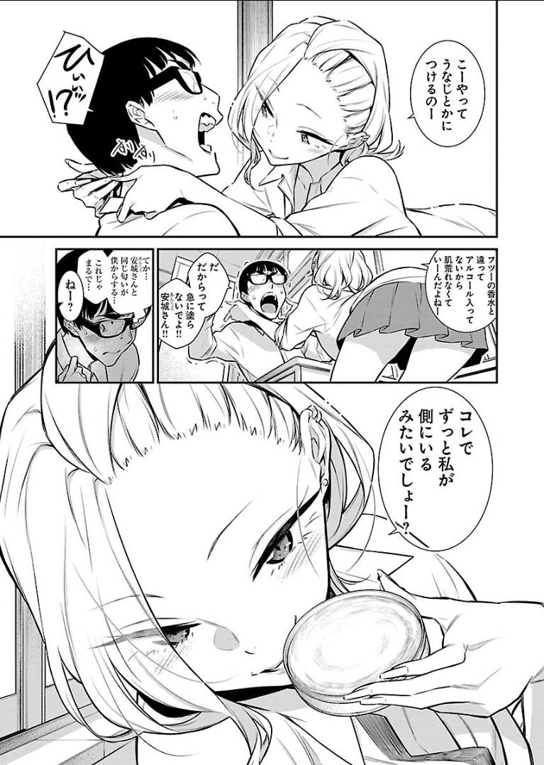 Yancha Gal no Anjou-santachi - Chapter 36 - Page 15