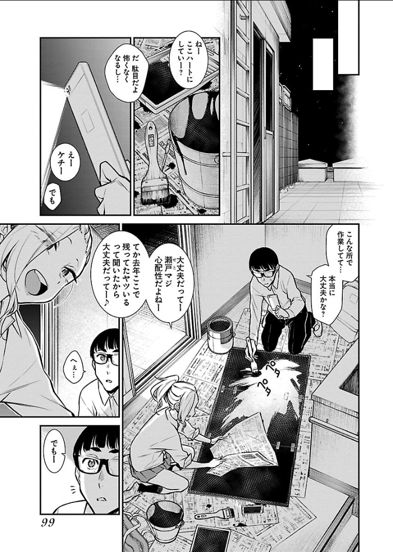 Yancha Gal no Anjou-santachi - Chapter 36 - Page 5