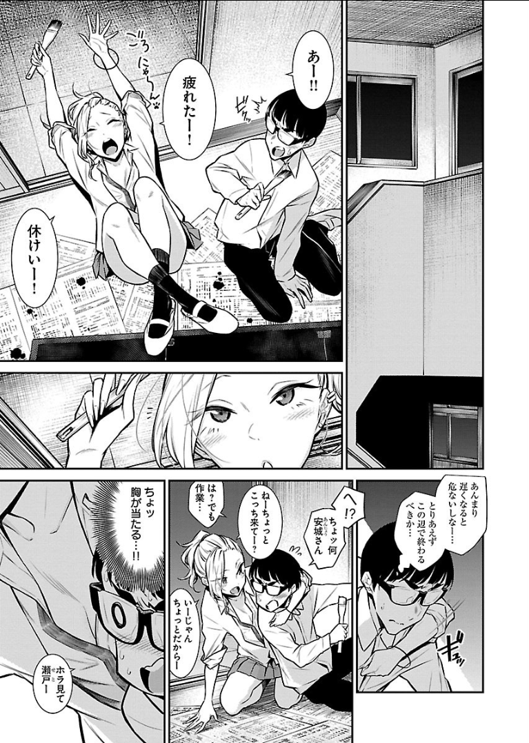 Yancha Gal no Anjou-santachi - Chapter 36 - Page 7