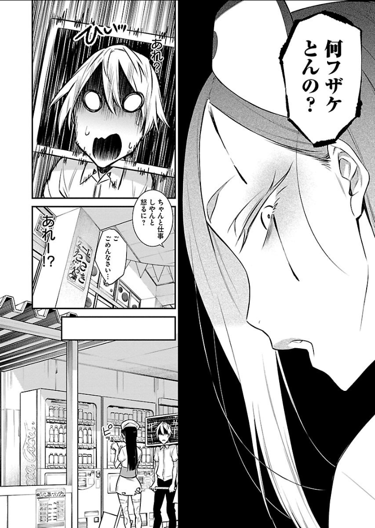 Yancha Gal no Anjou-santachi - Chapter 37 - Page 10