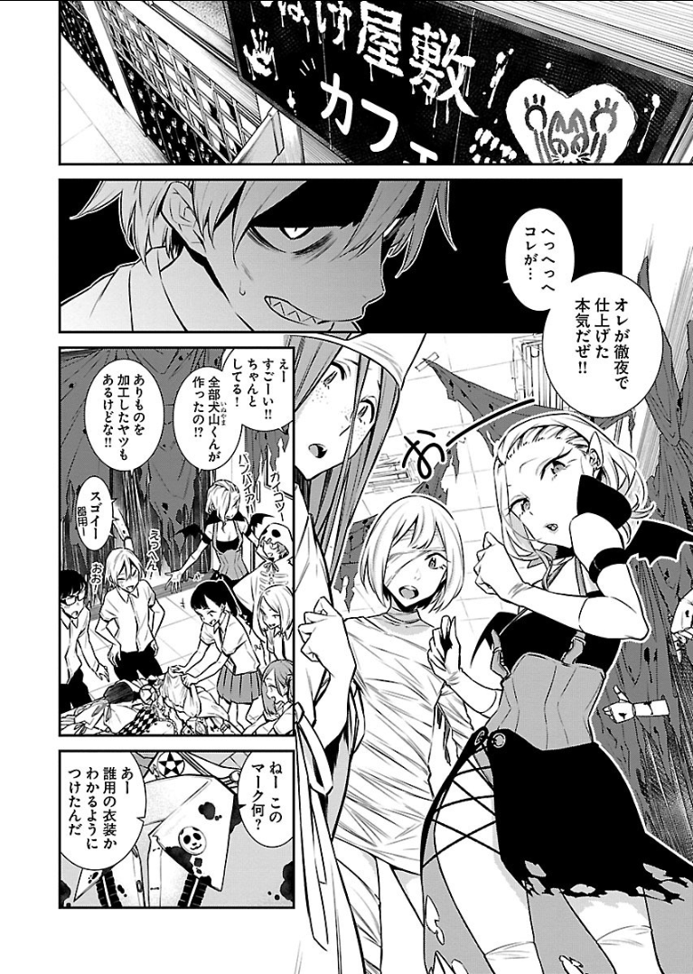 Yancha Gal no Anjou-santachi - Chapter 37 - Page 2