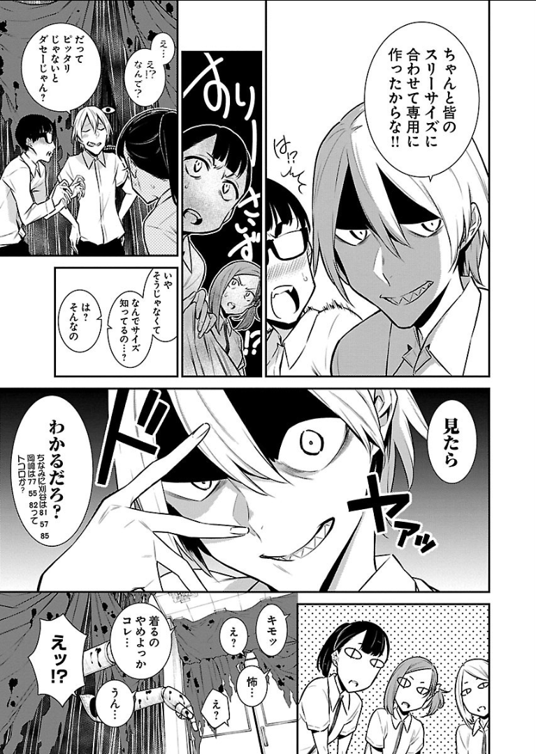 Yancha Gal no Anjou-santachi - Chapter 37 - Page 3