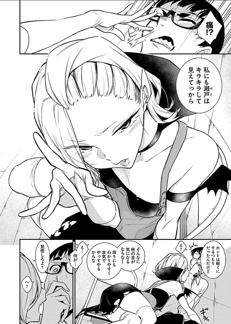 Yancha Gal no Anjou-santachi - Chapter 38 - Page 10