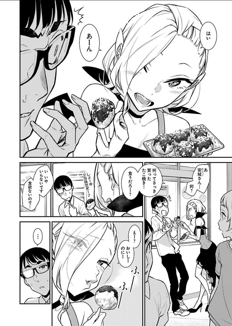 Yancha Gal no Anjou-santachi - Chapter 38 - Page 2