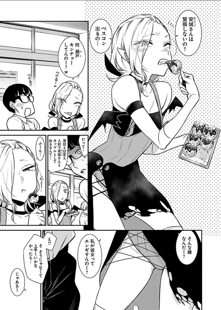 Yancha Gal no Anjou-santachi - Chapter 38 - Page 3