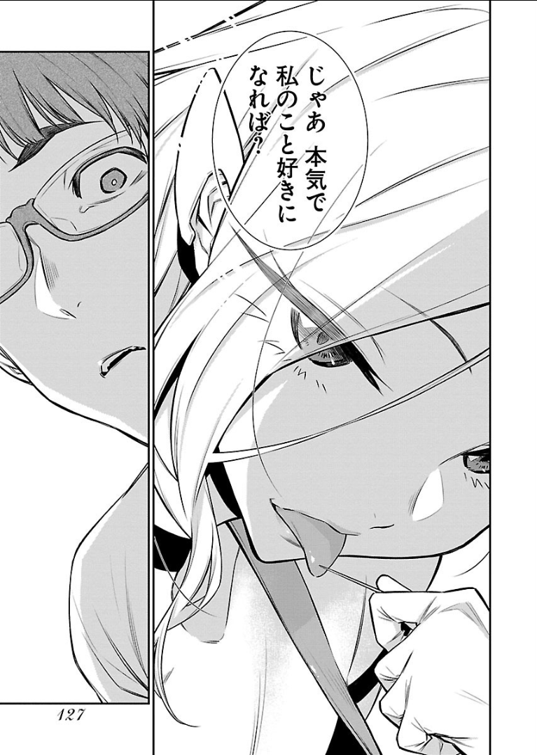 Yancha Gal no Anjou-santachi - Chapter 38 - Page 5