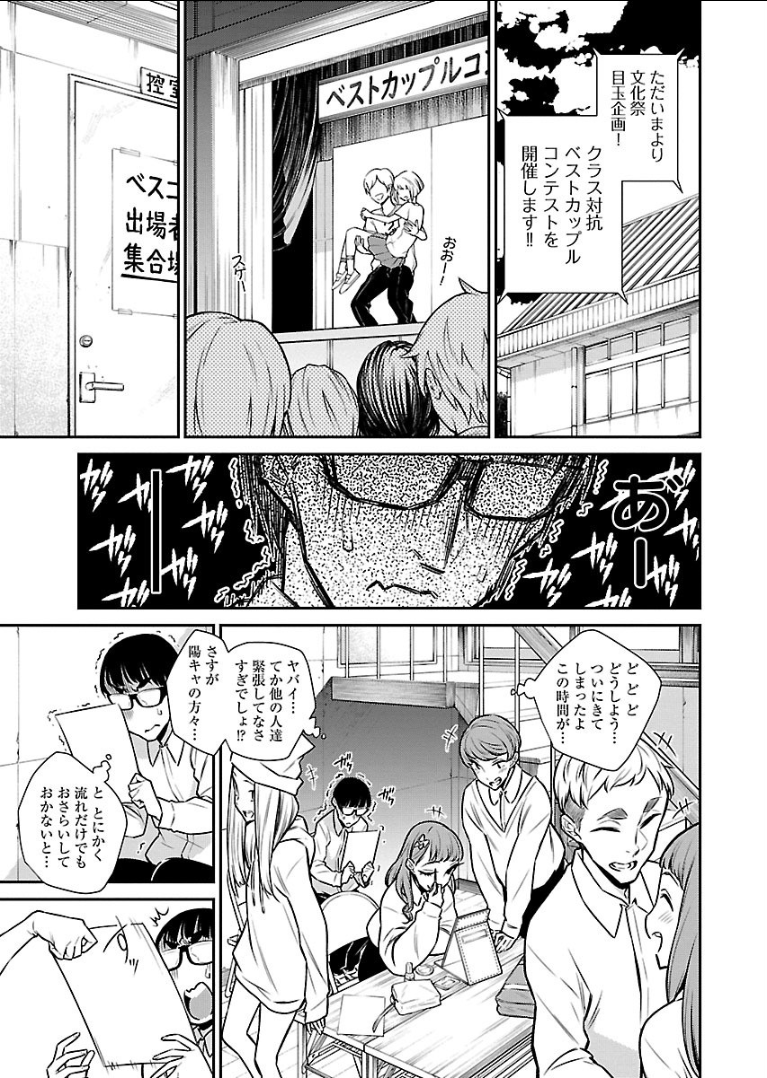 Yancha Gal no Anjou-santachi - Chapter 38 - Page 7