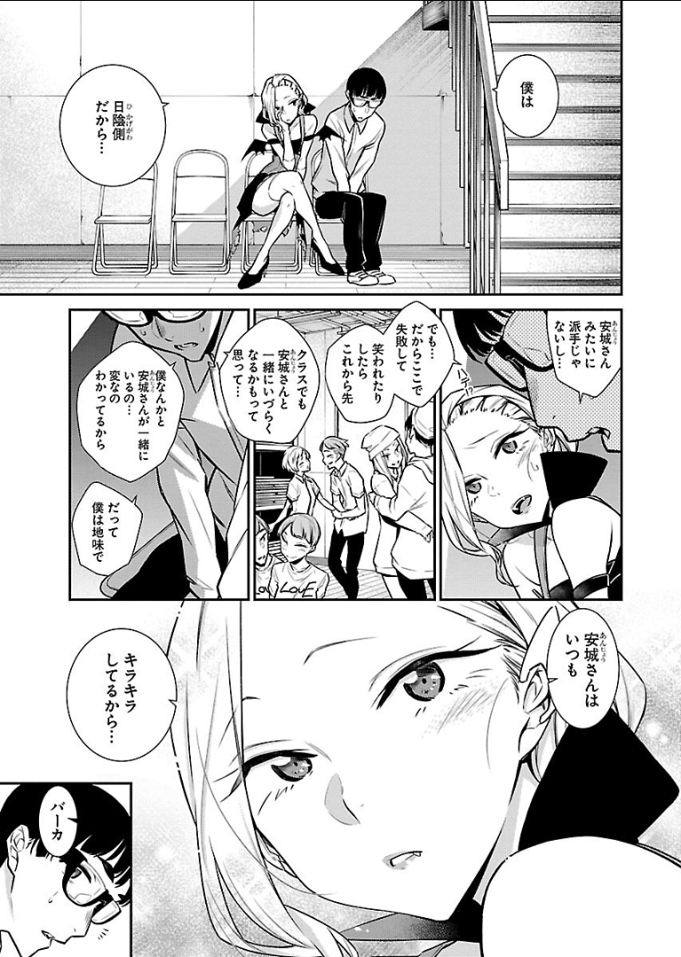 Yancha Gal no Anjou-santachi - Chapter 38 - Page 9