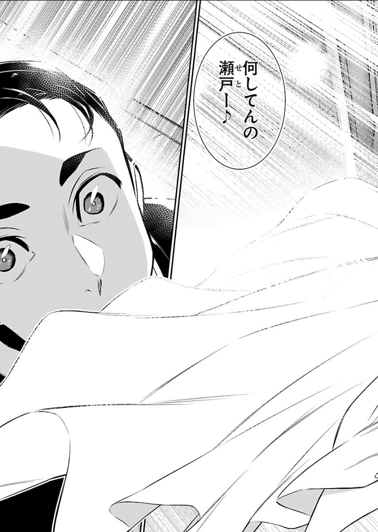 Yancha Gal no Anjou-santachi - Chapter 39 - Page 5