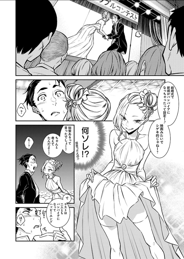 Yancha Gal no Anjou-santachi - Chapter 39 - Page 8