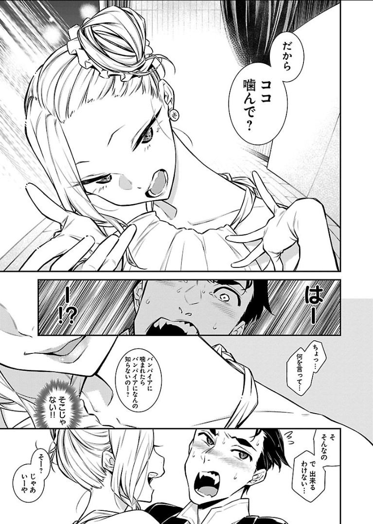 Yancha Gal no Anjou-santachi - Chapter 39 - Page 9