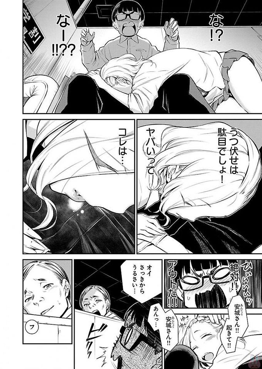 Yancha Gal no Anjou-santachi - Chapter 4 - Page 10